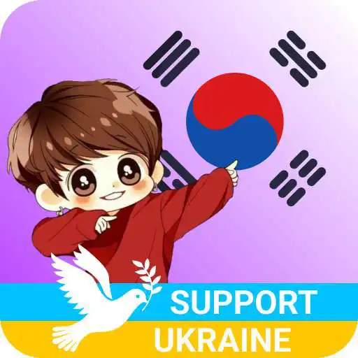 Play Learn Korean A1 For Beginners! APK Play Learn Korean A1 For Beginners! APK