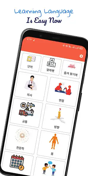 Play Learn Korean for Beginners and enjoy Learn Korean for Beginners with UptoPlay Play Learn Korean for Beginners and enjoy Learn Korean for Beginners with UptoPlay