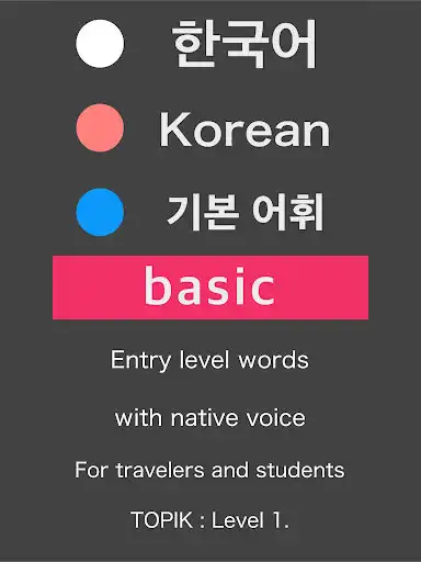 Play Learn Korean Words - Basic Level Vocabulary  and enjoy Learn Korean Words - Basic Level Vocabulary with UptoPlay