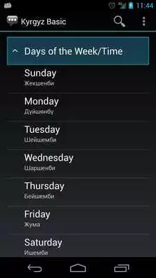 Play Learn Kyrgyz: Kyrgyz Basic Phrases - Works offline