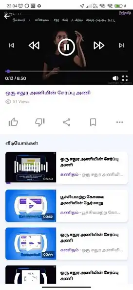 Play Learnlikes Tamizh as an online game Learnlikes Tamizh with UptoPlay
