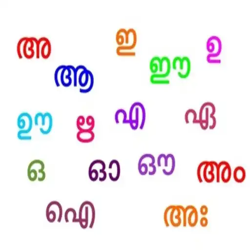 Play Learn Malayalam Alphabets APK Play Learn Malayalam Alphabets APK