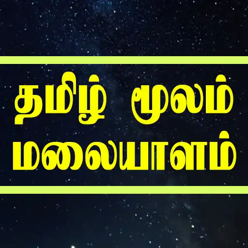 Play Learn Malayalam through Tamil APK
