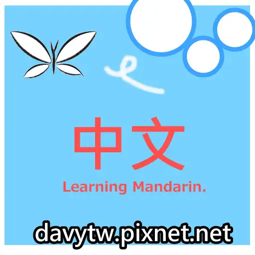 Run free android online Learn Mandarin 300 Phrases. APK