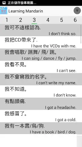 Play APK Learn Mandarin 300 Phrases.  and enjoy Learn Mandarin 300 Phrases. with UptoPlay com.words300_zh