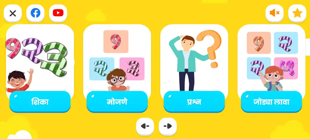 Play Learn Marathi Numbers  and enjoy Learn Marathi Numbers with UptoPlay