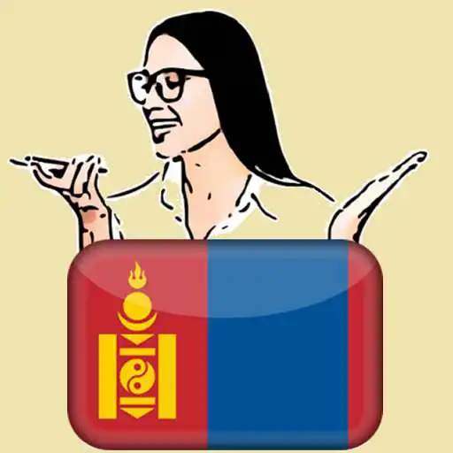Play Learn Mongolian by voice APK Play Learn Mongolian by voice APK