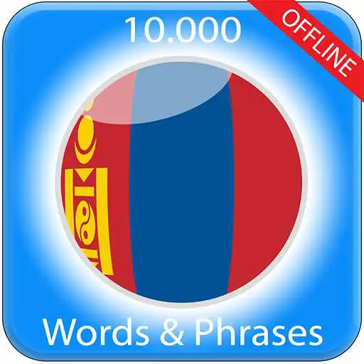 Play Learn Mongolian APK Play Learn Mongolian APK