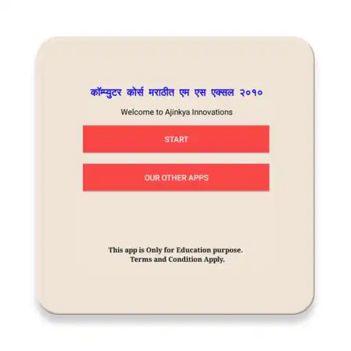 Free play online Learn M S Excel P1 in Marathi APK