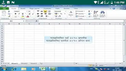 Play Learn M S Excel P1 in Marathi Play Learn M S Excel P1 in Marathi