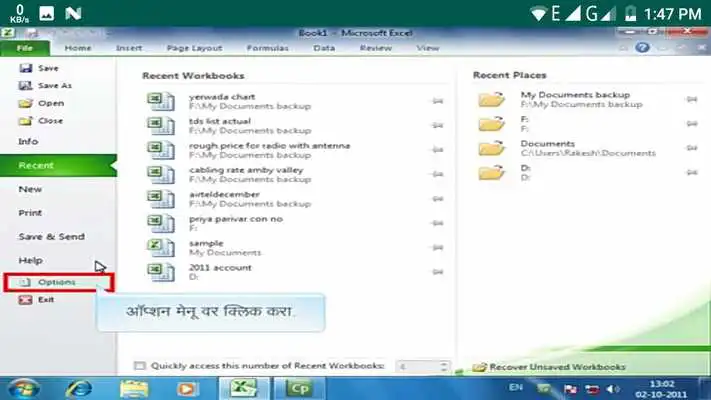 Play Learn M S Excel P1 in Marathi Play Learn M S Excel P1 in Marathi
