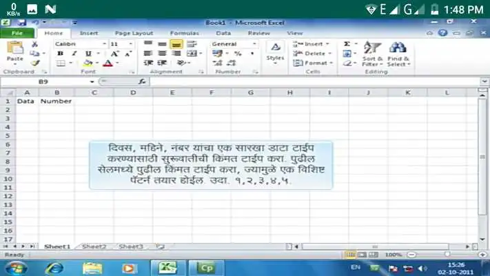 Play Learn M S Excel P1 in Marathi Play Learn M S Excel P1 in Marathi