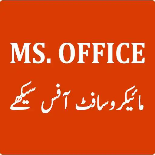 Free play online Learn MS Office 2013 in Urdu APK Free play online Learn MS Office 2013 in Urdu APK