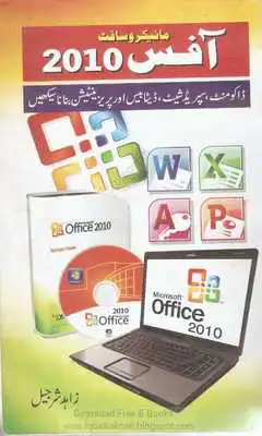 Play learn ms office in urdu
