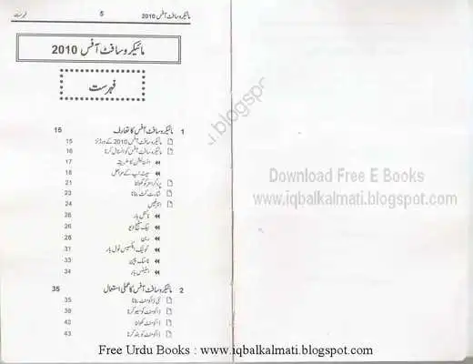 Play learn ms office in urdu