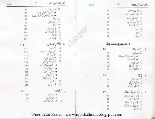 Play learn ms office in urdu