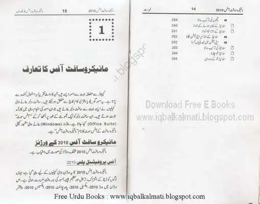 Play learn ms office in urdu