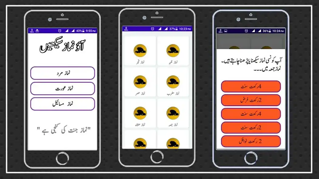 Play learn namaz audio with urdu tarjuma as an online game learn namaz audio with urdu tarjuma with UptoPlay