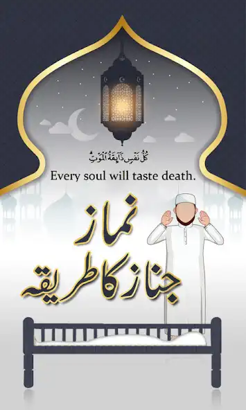 Play Learn Namaz e Janaza : Namaz e Janaza Ka Tarika  and enjoy Learn Namaz e Janaza : Namaz e Janaza Ka Tarika with UptoPlay