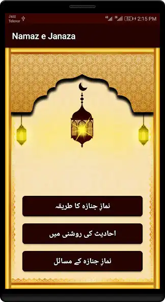 Play Learn Namaz e Janaza Step by Step with Audio  and enjoy Learn Namaz e Janaza Step by Step with Audio with UptoPlay