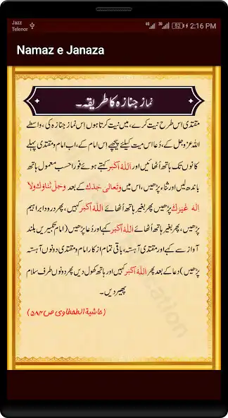 Play Learn Namaz e Janaza Step by Step with Audio as an online game Learn Namaz e Janaza Step by Step with Audio with UptoPlay