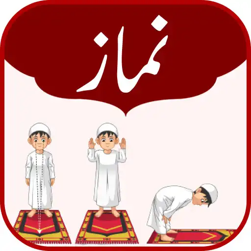 Play Learn Namaz with Audio APK