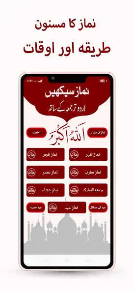 Play Learn Namaz with Audio and enjoy Learn Namaz with Audio with UptoPlay Play Learn Namaz with Audio and enjoy Learn Namaz with Audio with UptoPlay
