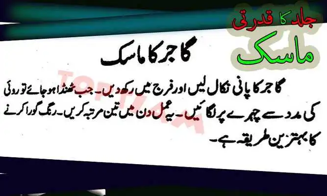 Play Learn Natural Skin Mask :Urdu