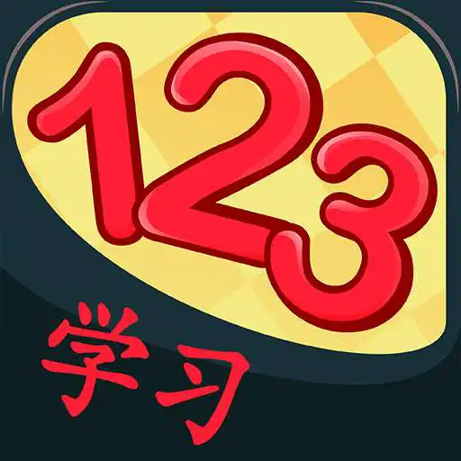 Free play online Learn Numbers For Kids - Chinese APK