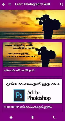Play Learn Photography Well  and enjoy Learn Photography Well with UptoPlay