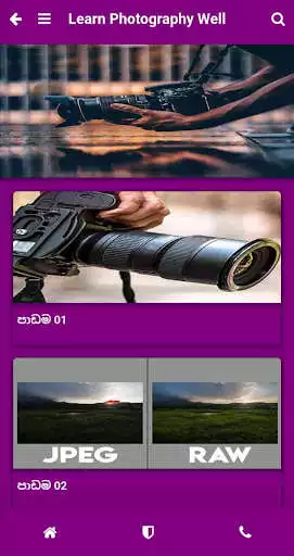 Play Learn Photography Well as an online game Learn Photography Well with UptoPlay