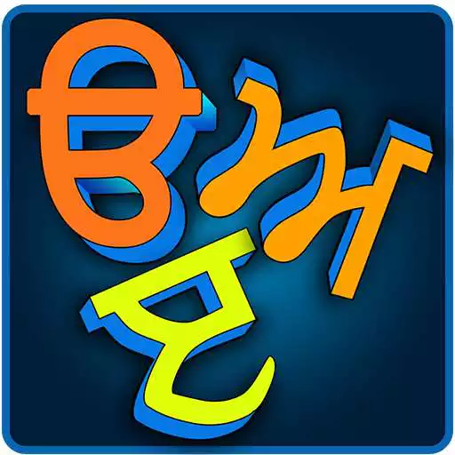 Run free android online Learn Punjabi Alphabets APK Run free android online Learn Punjabi Alphabets APK