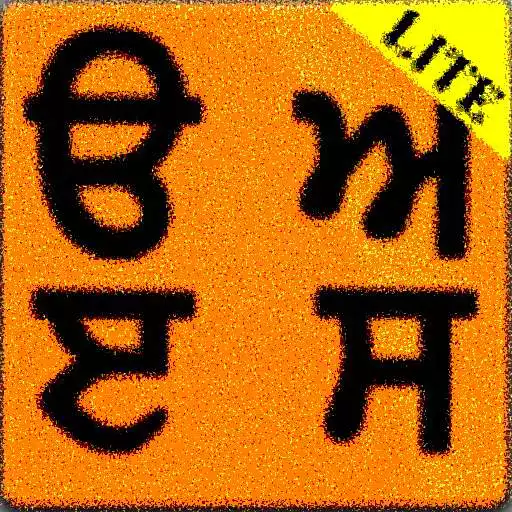 Play Learn Punjabi APK Play Learn Punjabi APK