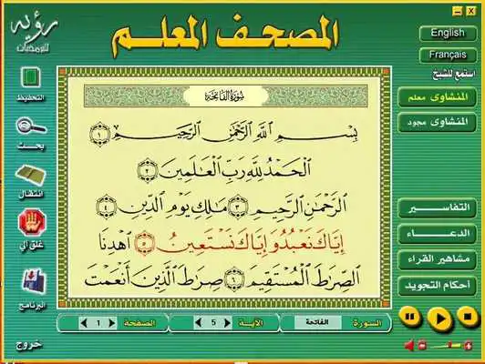 Play Learn Quran for Kids Play Learn Quran for Kids