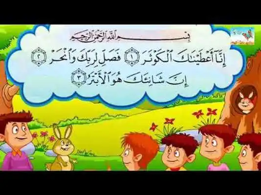 Play Learn Quran for Kids Play Learn Quran for Kids