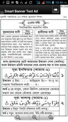 Play Learn Quran in Bangla