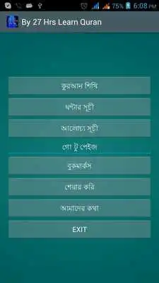 Play Learn Quran in Bangla