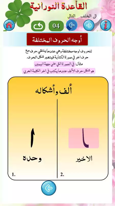 Play Learn Quran Online with Tajweed