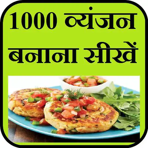 Free play online Learn recipes in hindi APK Free play online Learn recipes in hindi APK