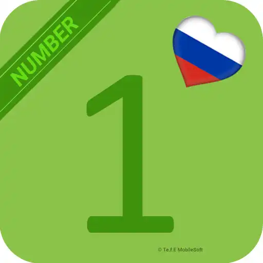 Play Learn Russian Number Easily- Memorize Russian 123 APK Play Learn Russian Number Easily- Memorize Russian 123 APK