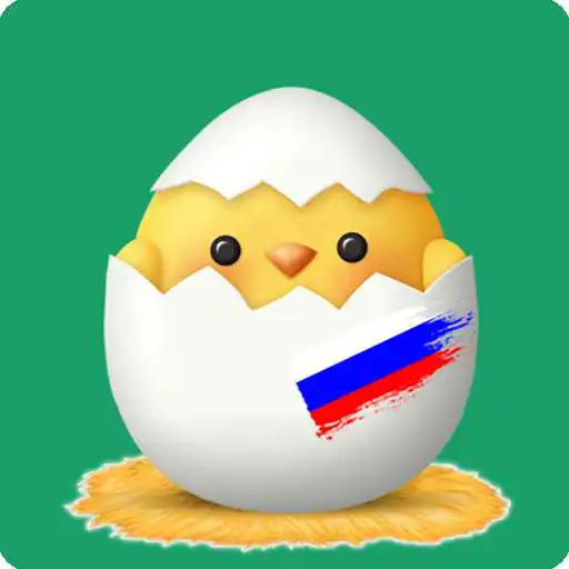 Play Learn Russian Vocabulary - Kids APK Play Learn Russian Vocabulary - Kids APK