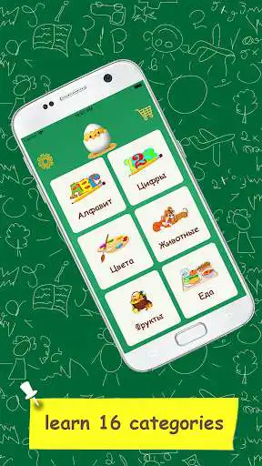 Play Learn Russian Vocabulary - Kids as an online game Learn Russian Vocabulary - Kids with UptoPlay