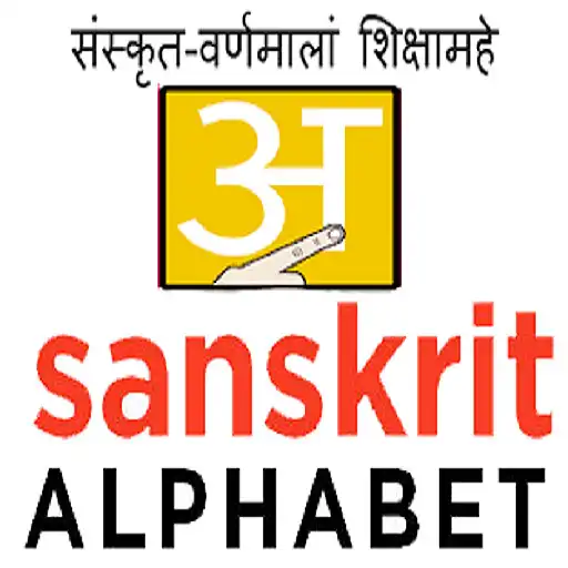 Free play online Learn Sanskrit Alphabet APK Free play online Learn Sanskrit Alphabet APK