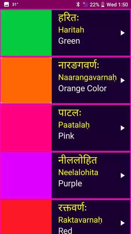 Play Learn Sanskrit From English