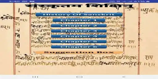 Play Learn Sanskrit (Offline)  and enjoy Learn Sanskrit (Offline) with UptoPlay