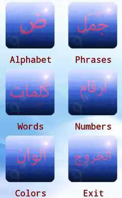 Play Learn Simple Arabic