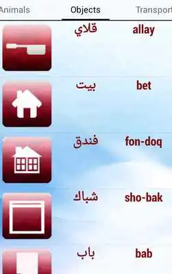 Play Learn Simple Arabic