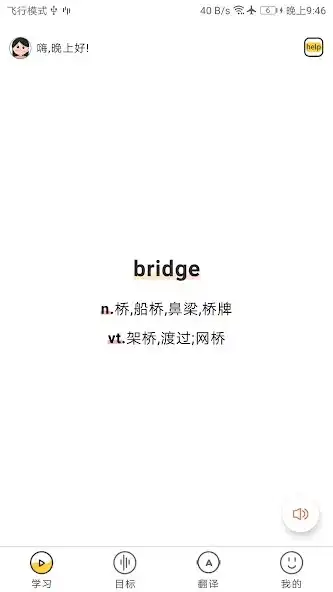 Play learn simple words  and enjoy learn simple words with UptoPlay