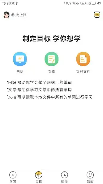 Play learn simple words as an online game learn simple words with UptoPlay