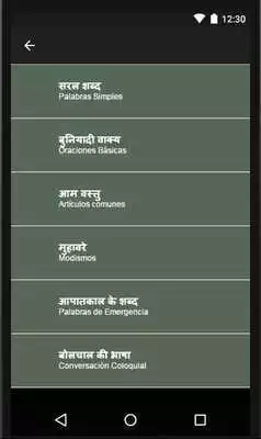 Play Learn Spanish in Hindi: Hindi to Spanish Speaking